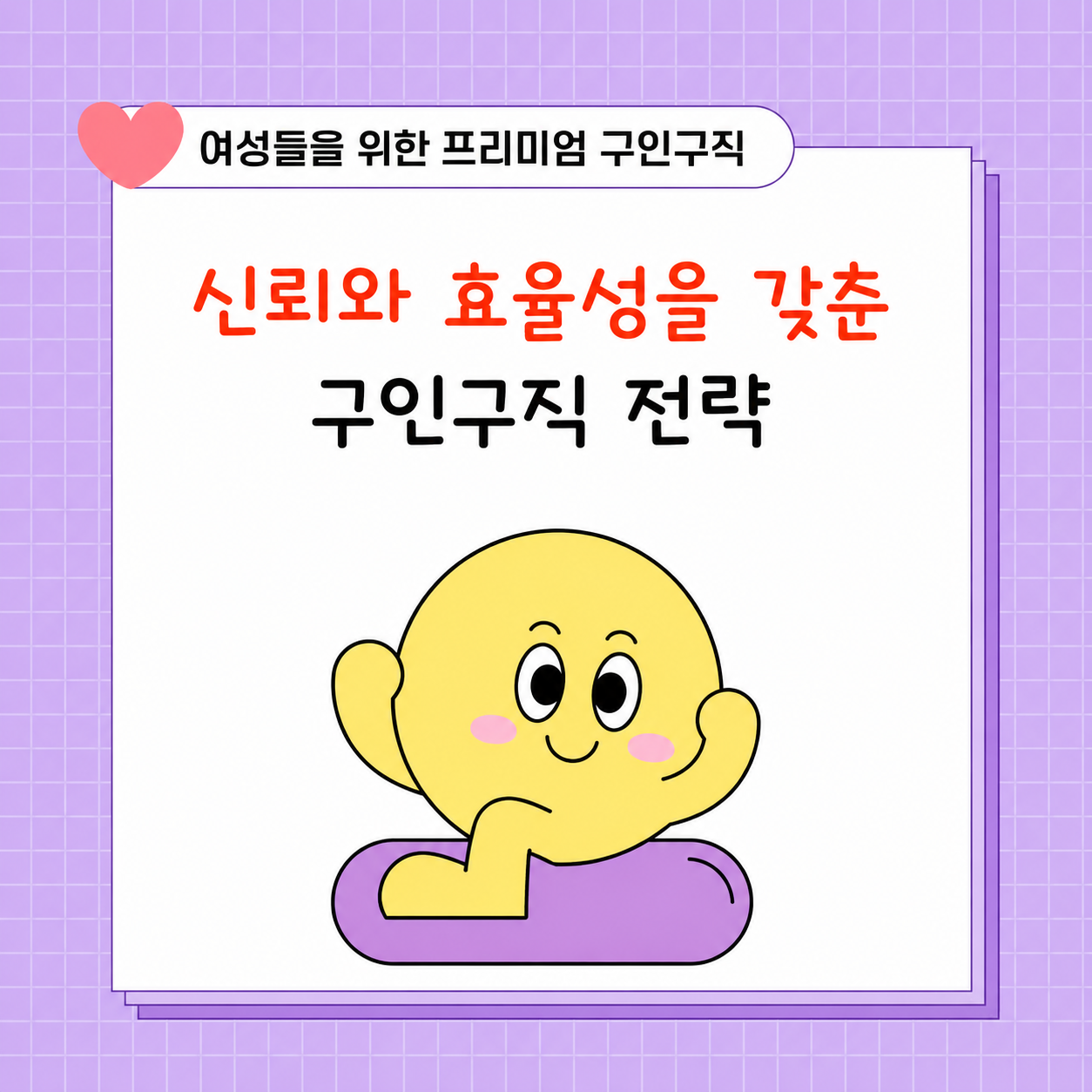 신뢰와 효율성을 갖춘 유흥알바 구인구직의 필요성